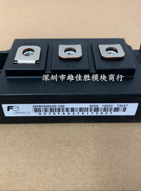 2MBI200U4D-120 2MBI200UC-120-50 2MBI300UD-120 2MBI300U4D