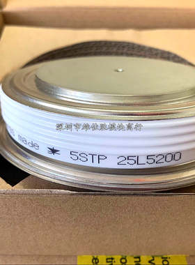 可控硅5STP 28L4200 5STP 33L2800 5STP 25L5200 5STP 25L4600