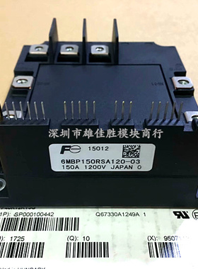 原装6MBP150RSA120-03 6MBP150RSA120-50 6MBP100RSA120-03 50