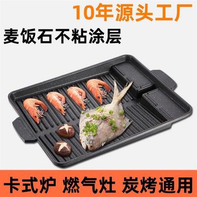 韩式长方形韩国卡式炉烤盘麦饭石涂层便捷家用户外烧烤炉烤肉盘锅