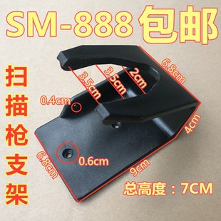 多用型支架通用扫描枪支架条码枪底座1500/ 2208/1900等多型号