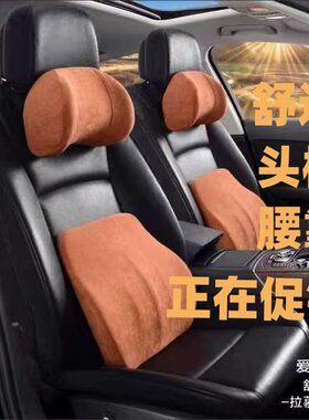 汽车头枕腰靠舒适翻毛绒