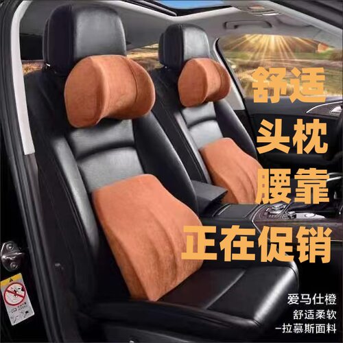 汽车头枕腰靠舒适翻毛绒