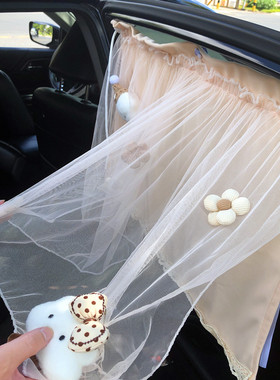 汽车车窗遮阳帘车内防晒窗帘车载宝宝婴儿睡觉隐私帘前后排轨道式