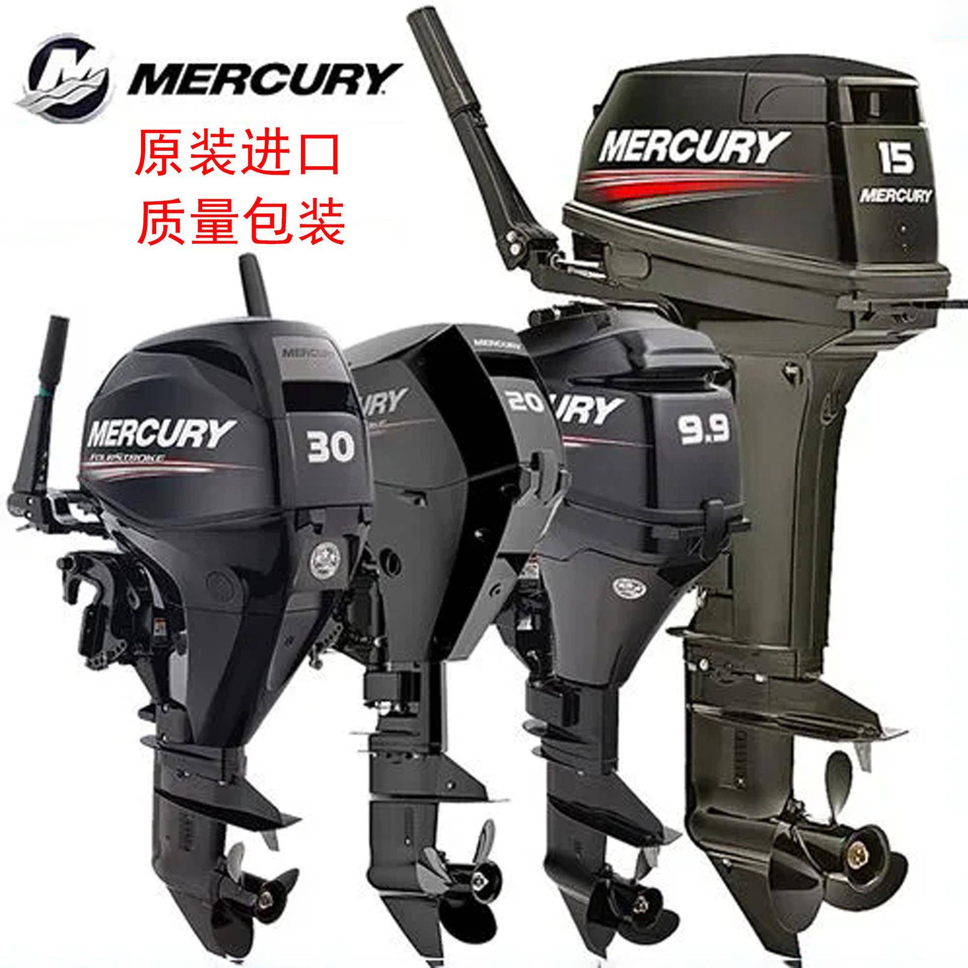 广州水星二四冲程船外机冲锋舟橡皮艇船尾机舷外机后操现货
