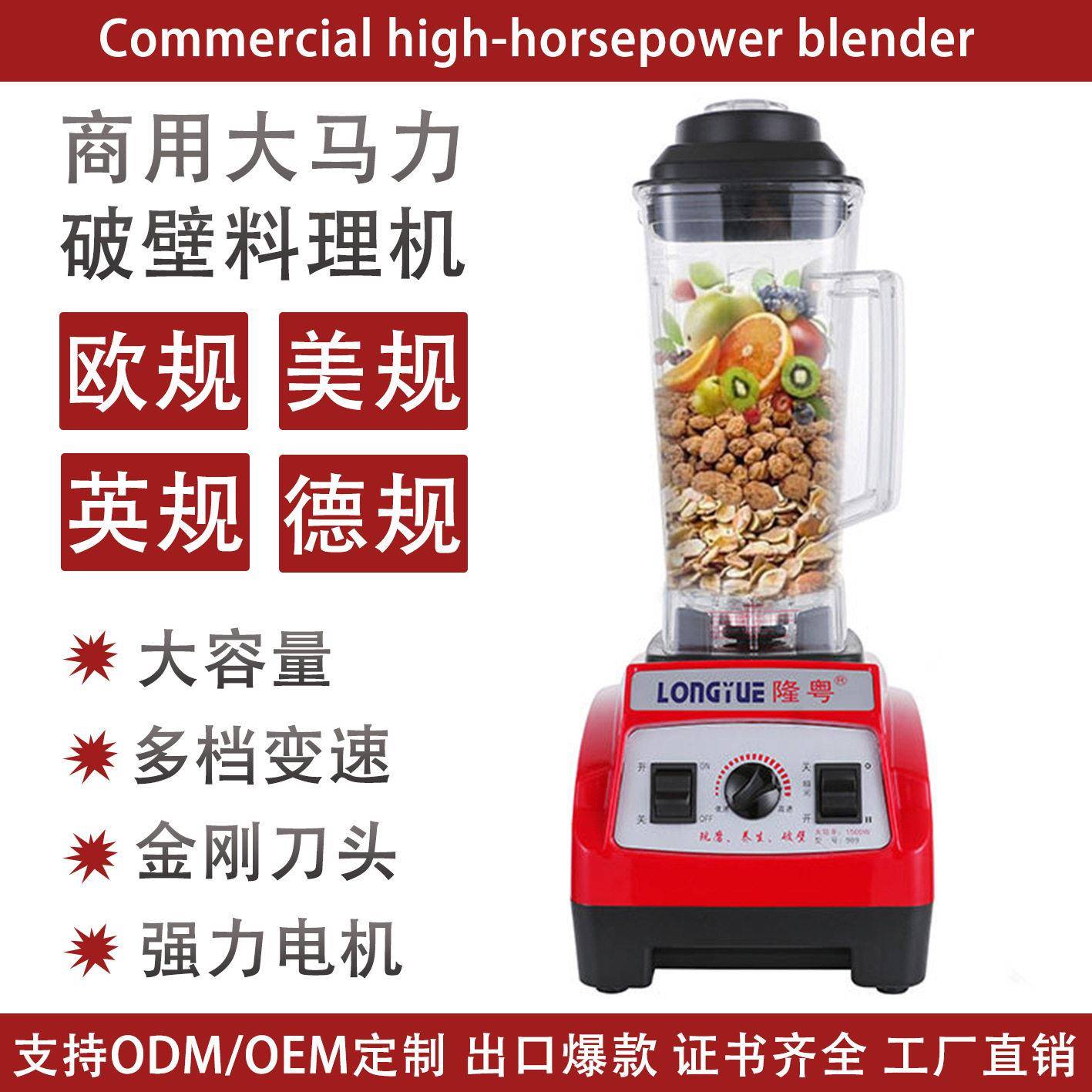 外贸商用搅拌机767大功率豆浆机果汁研磨榨汁机多功能料理机厂家