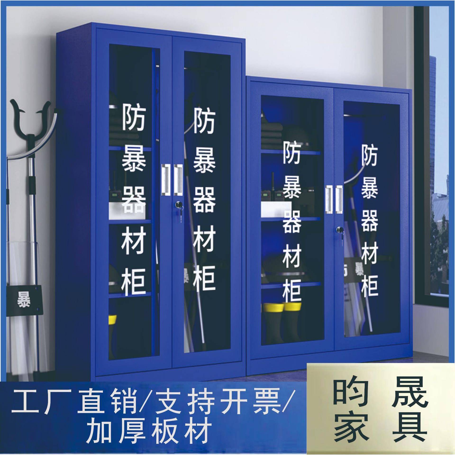 防爆器材柜安保应急工具学校幼儿园保安反恐器械装备柜盾牌钢叉架