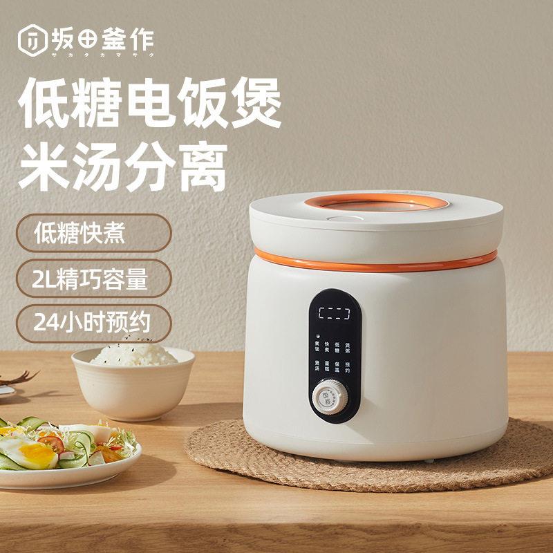 坂田釜作多功能电饭煲家用智能预约2L多功能宿舍小型电饭锅电饭