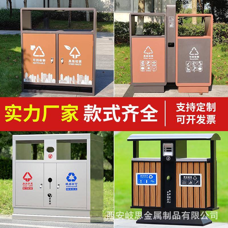 户外不锈钢垃圾桶大号环卫分类果皮箱室外小区公园景区商用垃圾箱