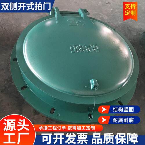 玻璃钢防倒灌拍门不锈钢拍门玻璃钢圆拍门浮箱式双侧开式拍门球墨