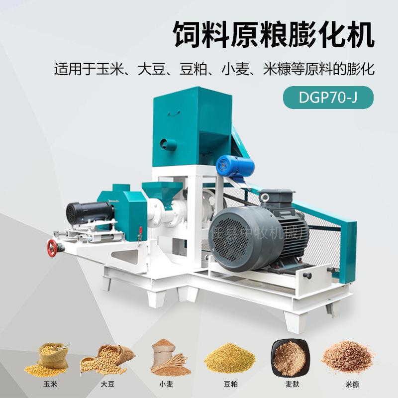 家畜狐貉水貂饲料制作机鸡鸭鹅猪饲料膨化制作设备饲料原粮膨化机