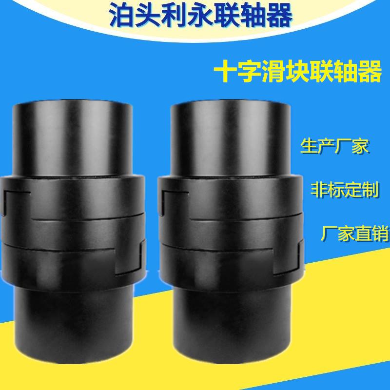 SL型十字滑块联轴器45钢对轮大扭矩十字刚性联轴器减速机传动配件