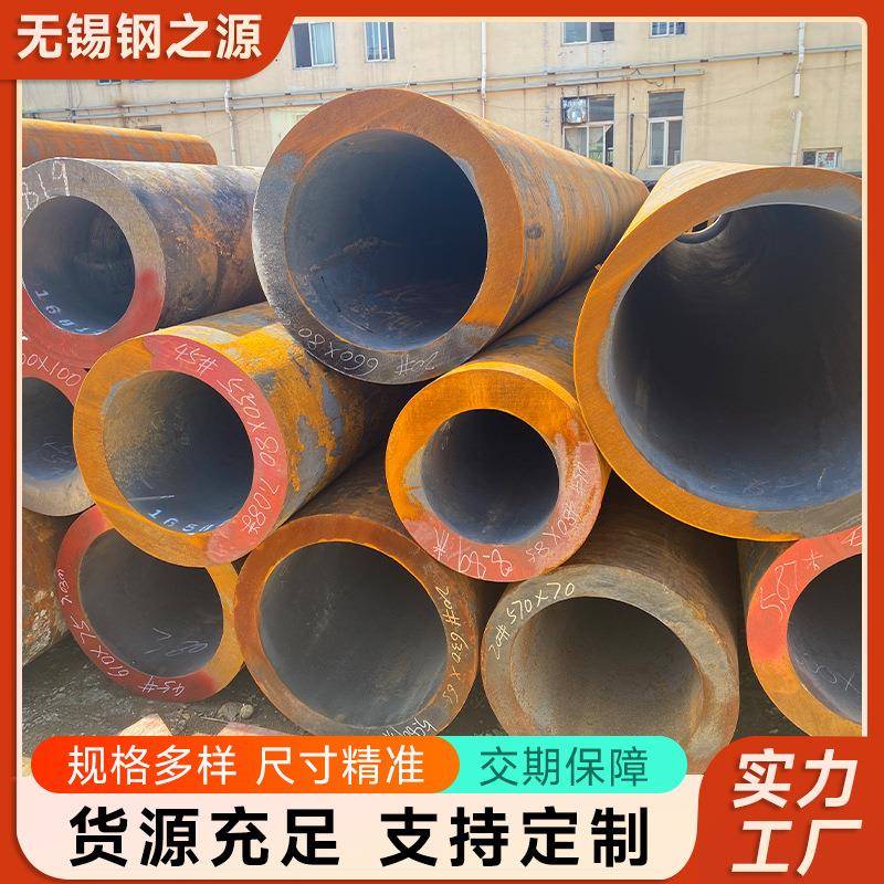 20#大口径无缝管45#大口径厚壁无缝钢管热轧合金厚壁无缝钢管