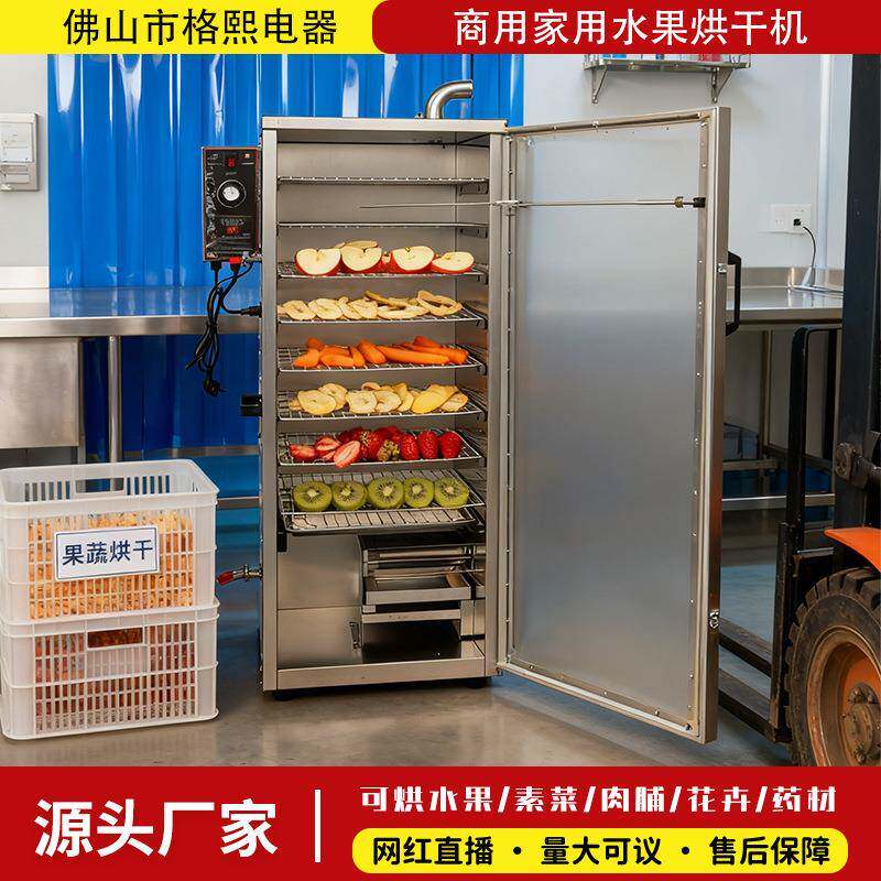 商用烟熏机红肠腊肉鸡牛肉干熏烤炉多功能厂家直销全自动烟熏炉