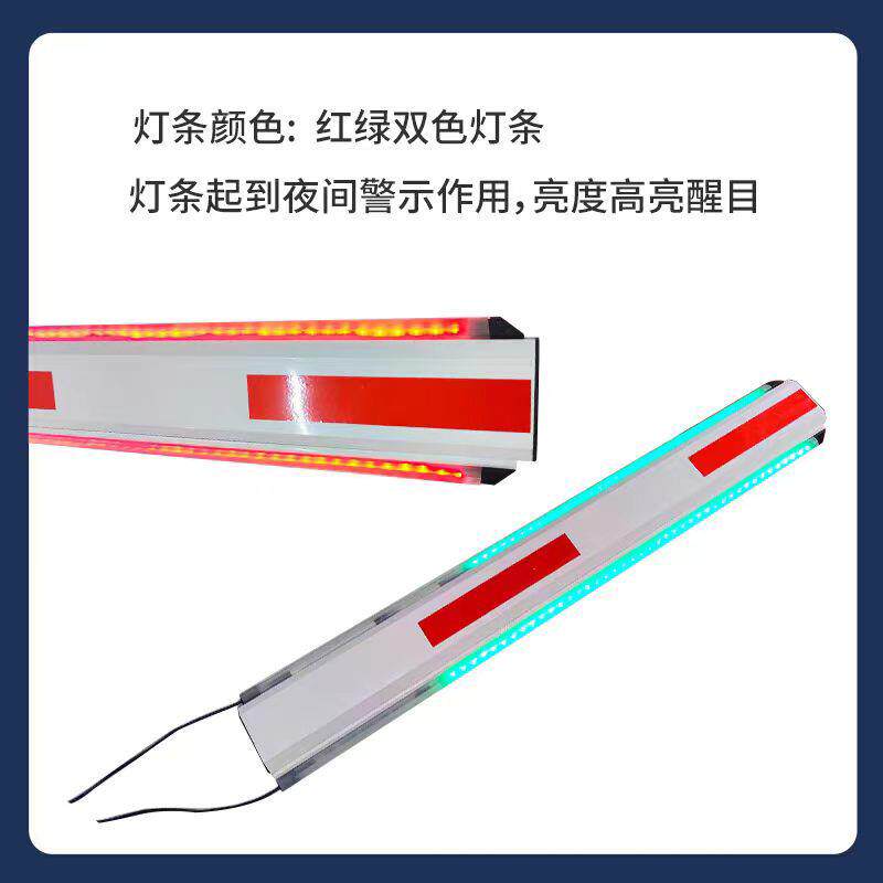 现货红绿灯双色灯带杆小区公园停车场栏杆带胶条杆道闸杆灯带杆