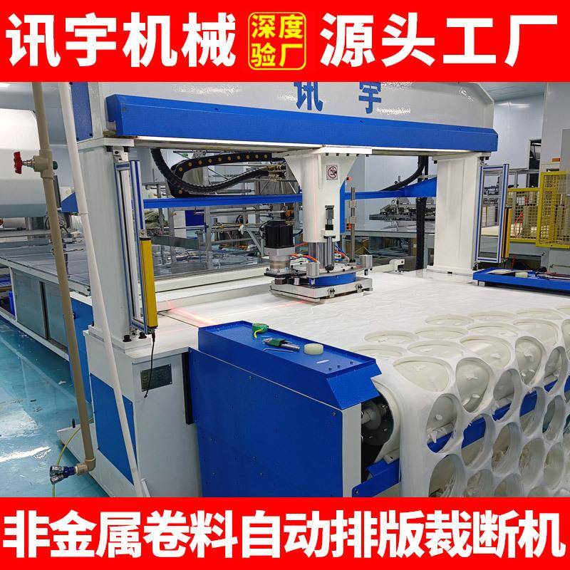 珍珠棉瑜伽垫下料机砂纸皮革箱包EVA自动精密四柱汽车脚垫裁断机