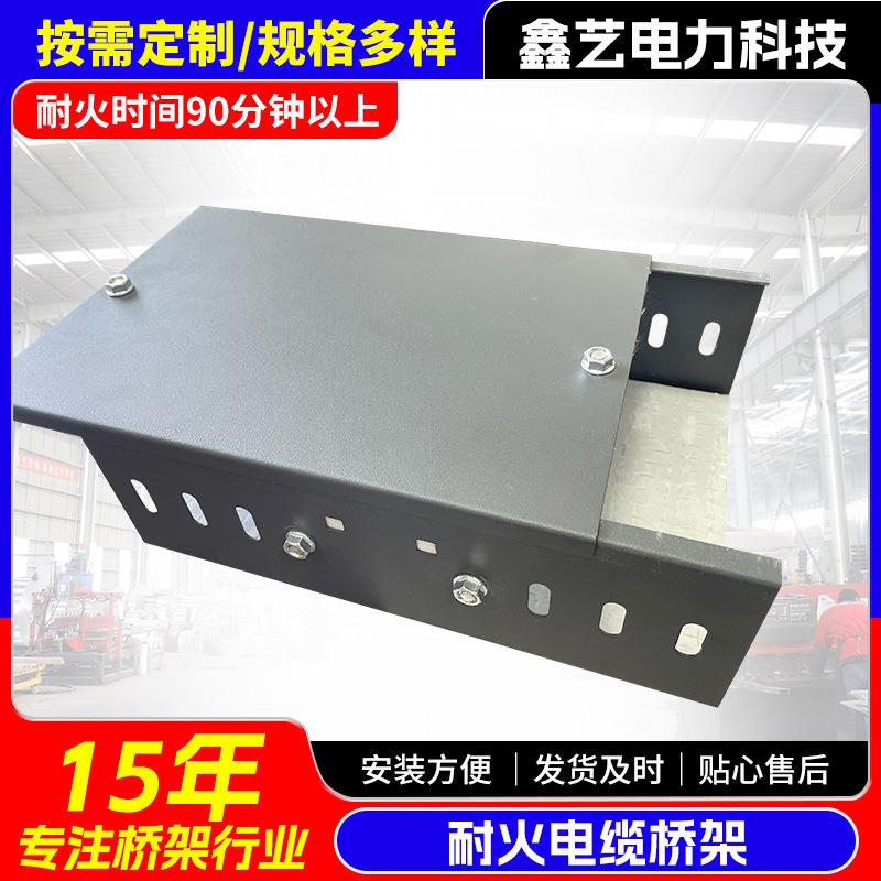 耐火电缆桥架电缆走线工厂现货耐火耐腐蚀镀锌防火电缆桥架
