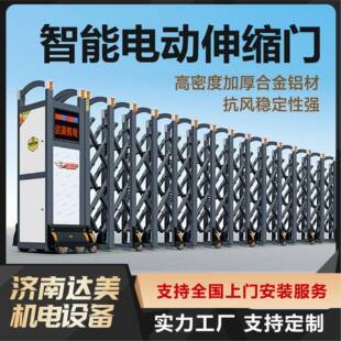 定制铝合金电动伸缩门不锈钢封板学校工地用镂空折叠电动伸缩门