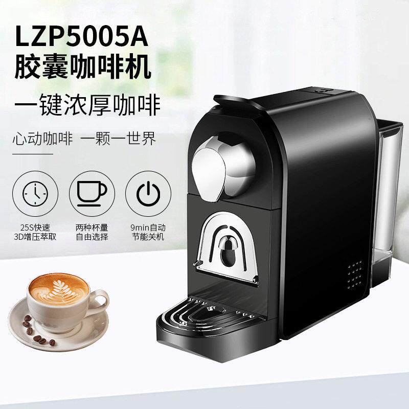 跨境外贸多功能咖啡机全自动胶囊咖啡机家用小型意式咖啡机现货