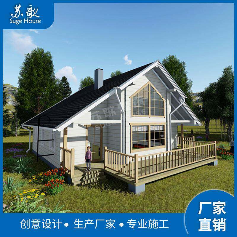 厂家设计生产全新轻钢龙骨结构度假民宿酒店创意度假木屋建造