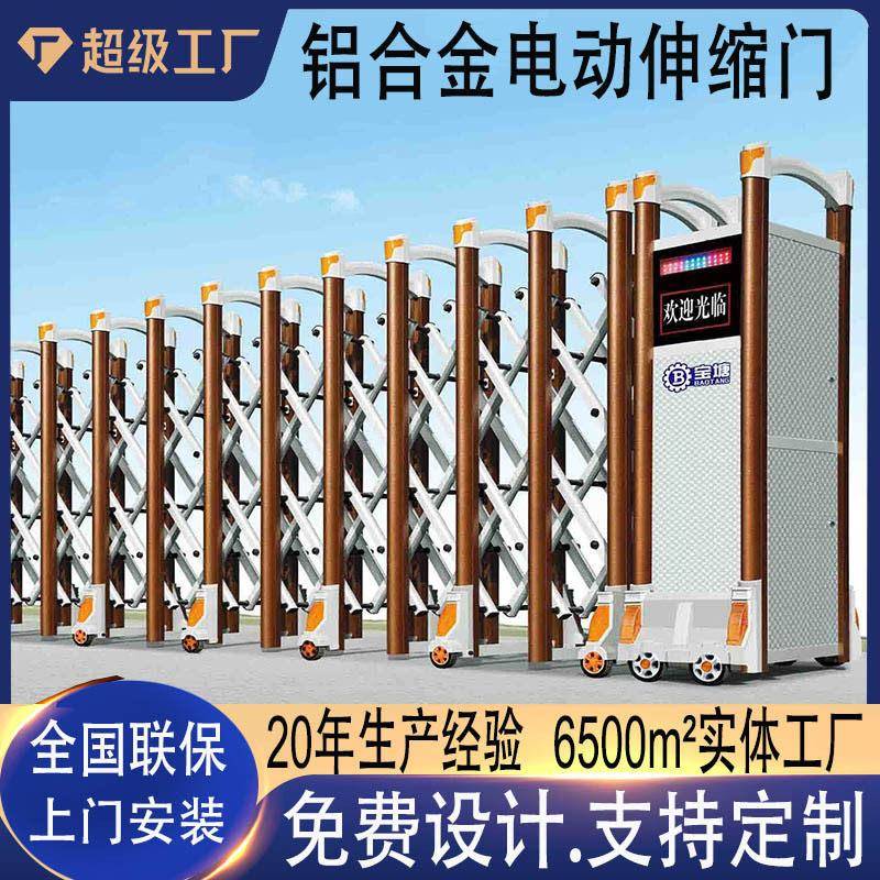 铝合金电动伸缩门工地学校企业位智能电动推拉门遥控伸缩门