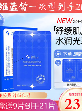 丝维蓝皙水吨吨面膜保湿滋润补水修护紧致提拉深层清洁毛孔唐三彩