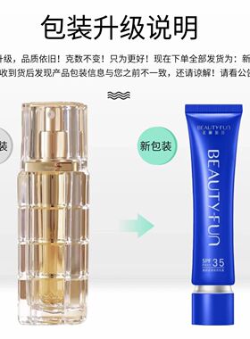 美丽加芬臻颜遮瑕保养霜隔离防晒多效新款SPF35PA++提亮肤色bb霜