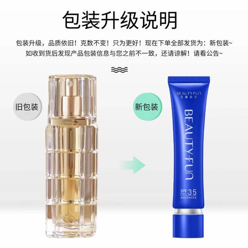 鱼子酱成分防晒隔离遮瑕