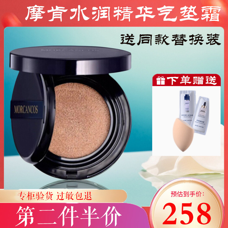 韩国摩肯进口水润沁肤精华气垫霜bb霜cc霜遮瑕提亮保湿牛奶肌