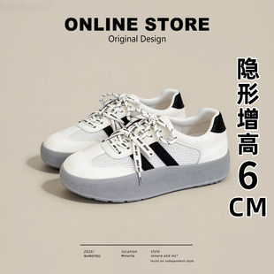 小个子休闲透气小白鞋 厚底板鞋 女2026春夏新款 6CM增高网面德训鞋