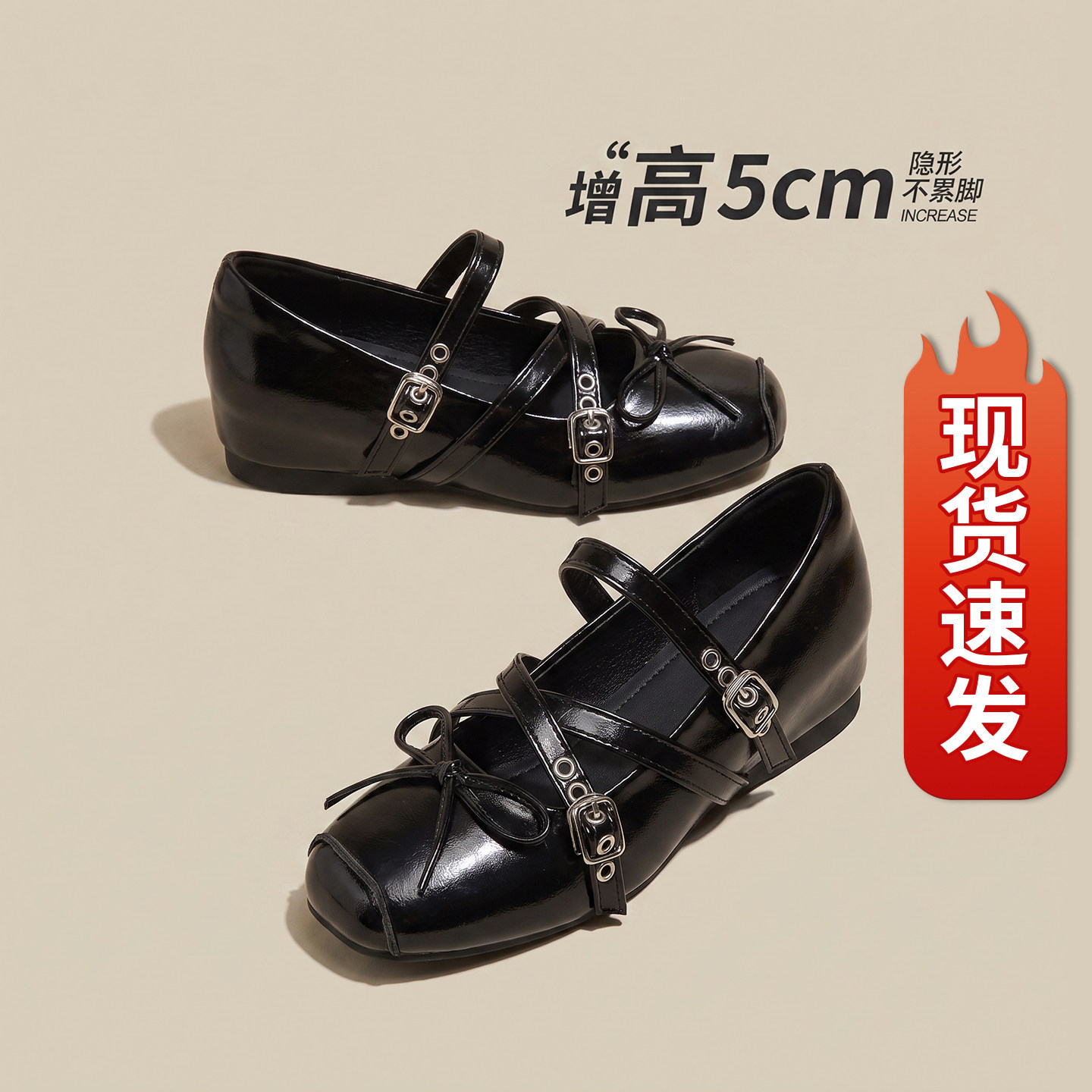 黑色厚底内增高玛丽珍女鞋