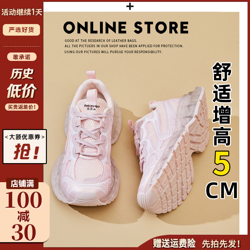 【现货发出】【送运费险】老爹鞋