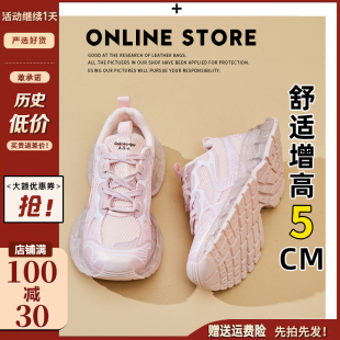 夏透气小个子厚底增高休闲运动鞋 女2025新款 巴黎水晶老爹鞋 粉色
