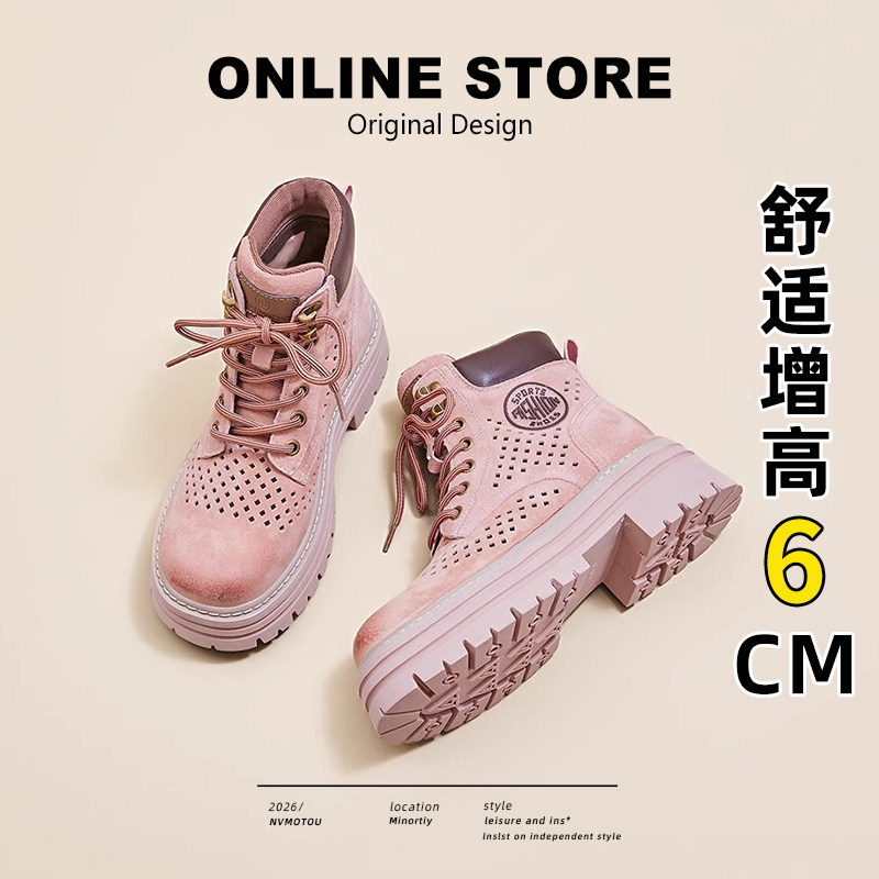 白鹿同款镂空马丁靴女2026新款夏季户外登山大黄靴真皮增高工装靴