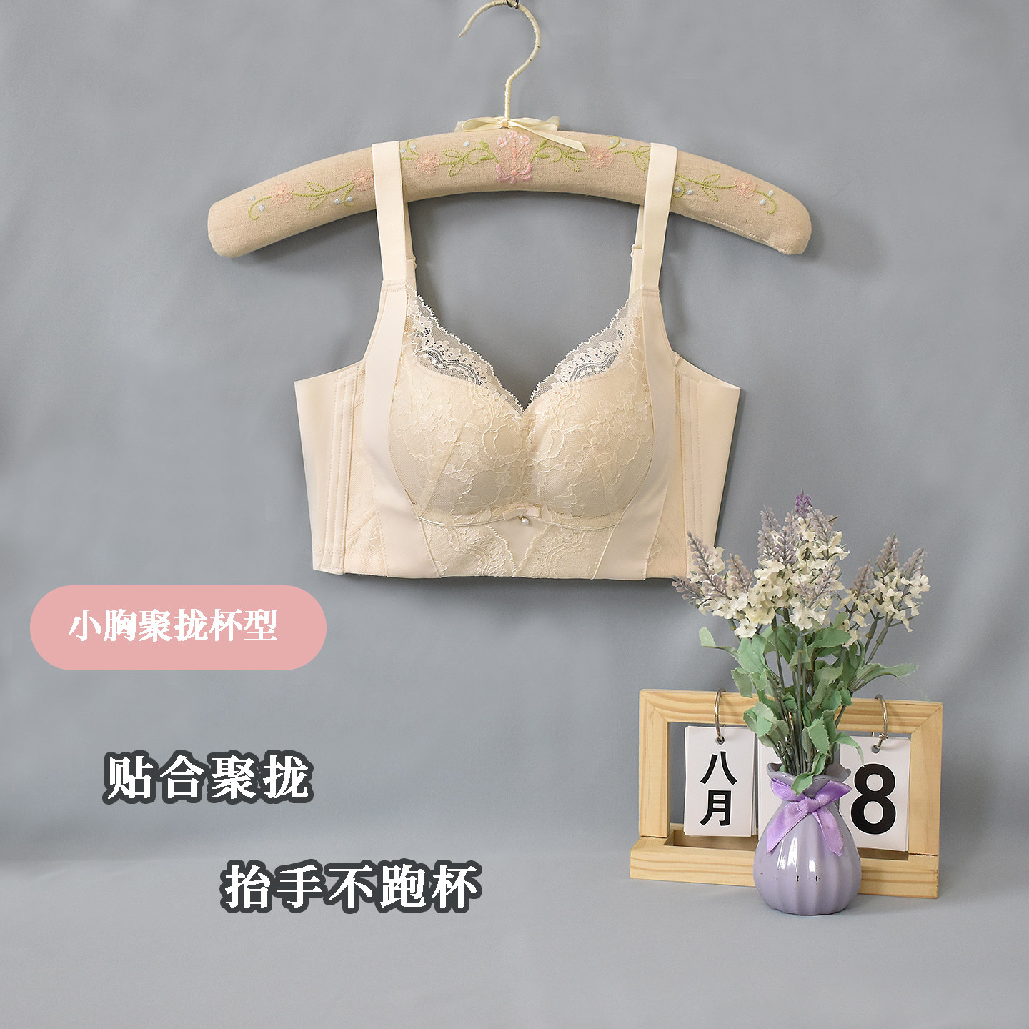 小胸聚拢四排扣内衣无钢圈调整型防跑杯上薄下厚无痕侧比文胸罩女