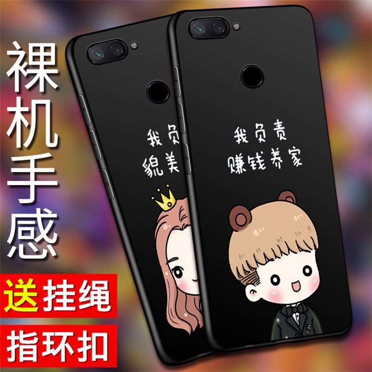 小米8青春版可愛卡通男女手機殼M1808D2TE防摔mi8lite矽膠軟外殼在類目 3C數碼配件, 手機配件, 手機保護套/殼中 - 來自Buy2taobao.com提供專業的淘寶代購服務