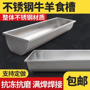 不锈钢牛槽食槽加厚3米猪食槽牛用喂水槽料槽羊槽食槽恒温饮水槽