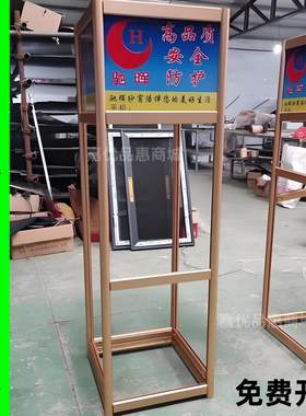 纱窗展示架子金刚网沙窗方料落地款可旋转样品金色帘门窗户带轮子