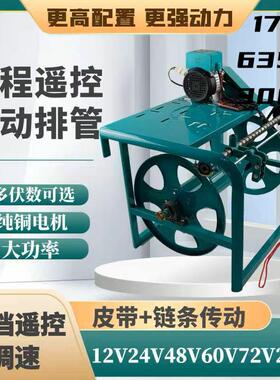 自动收管机48v60v72V自动收管机 收管排管放管