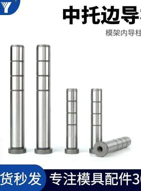 中托导柱导套φ30 中托司中托边内螺纹导柱COY塑胶模模架导柱精密