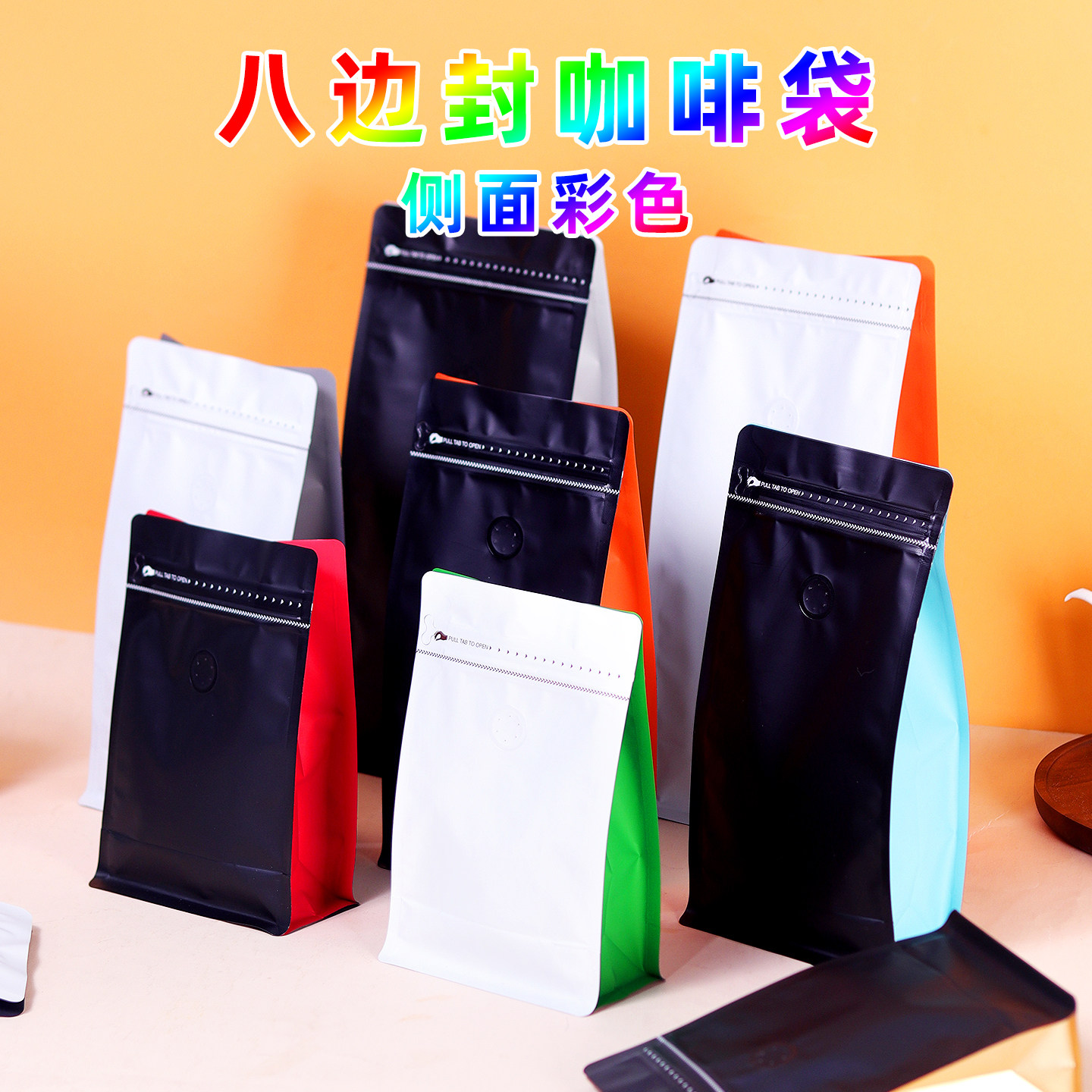 侧面彩色八边封更出色