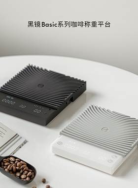 泰摩黑镜BASIC3咖啡电子秤 意式手冲器具专用 咖啡豆克称称重计时