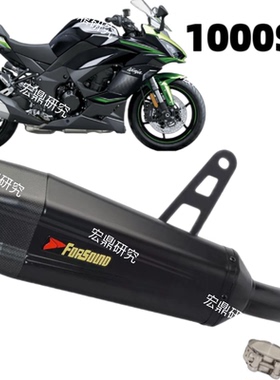 川崎忍者1000SX ninja1100改装排气管中尾段适配边包版