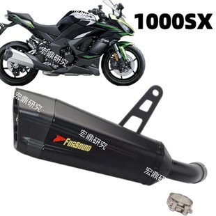 川崎忍者1000SX ninja1100改装排气管中尾段适配边包版