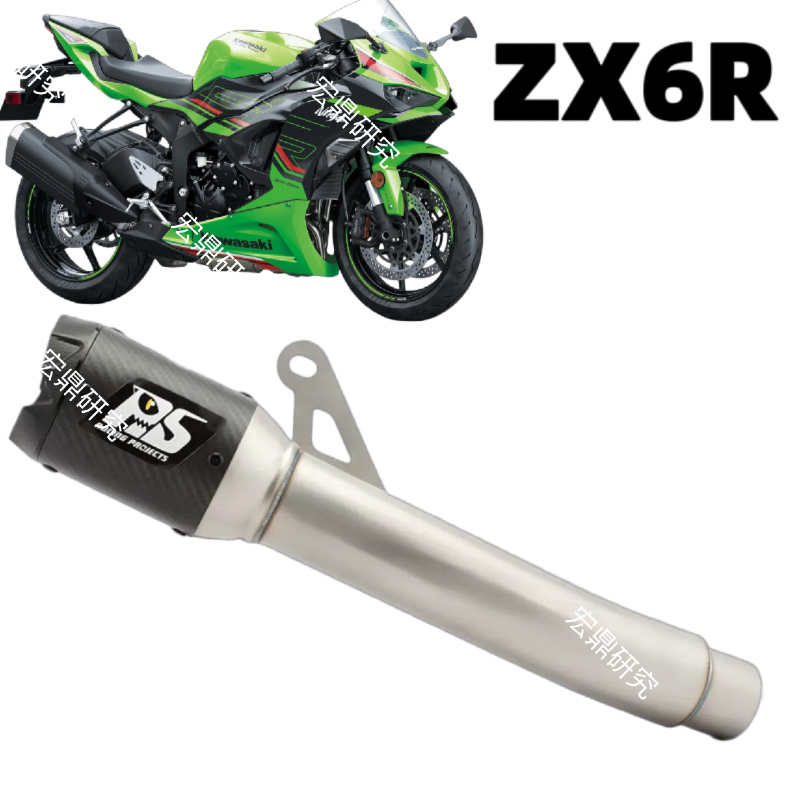 ZX6R ZX-6R改装摩托车不锈钢排气管中尾一体尾段