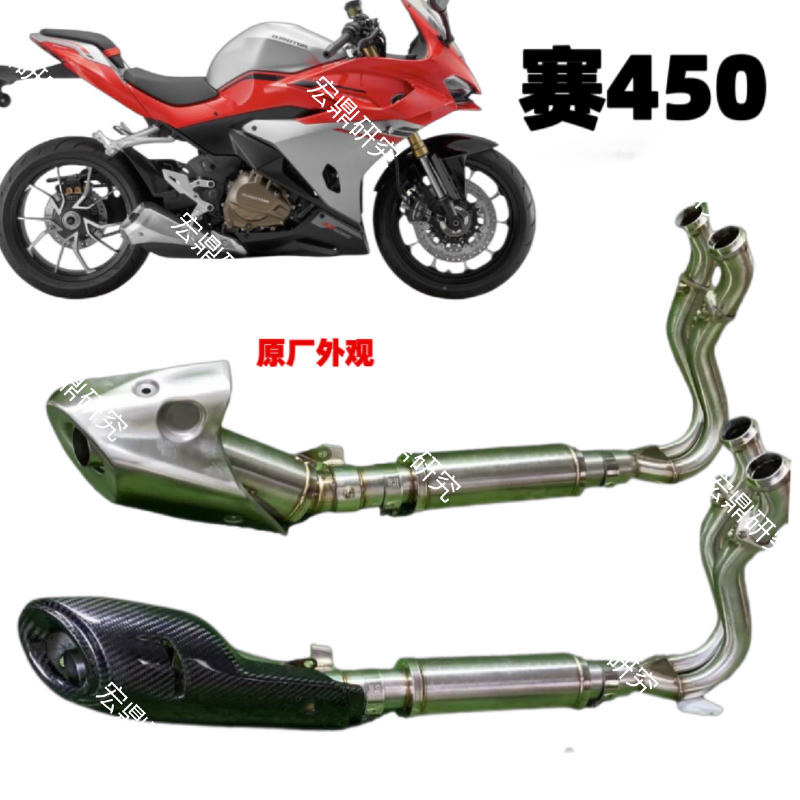 钱江赛450排气管原厂外观排气管 赛450隐藏式 碳纤维排气管全段