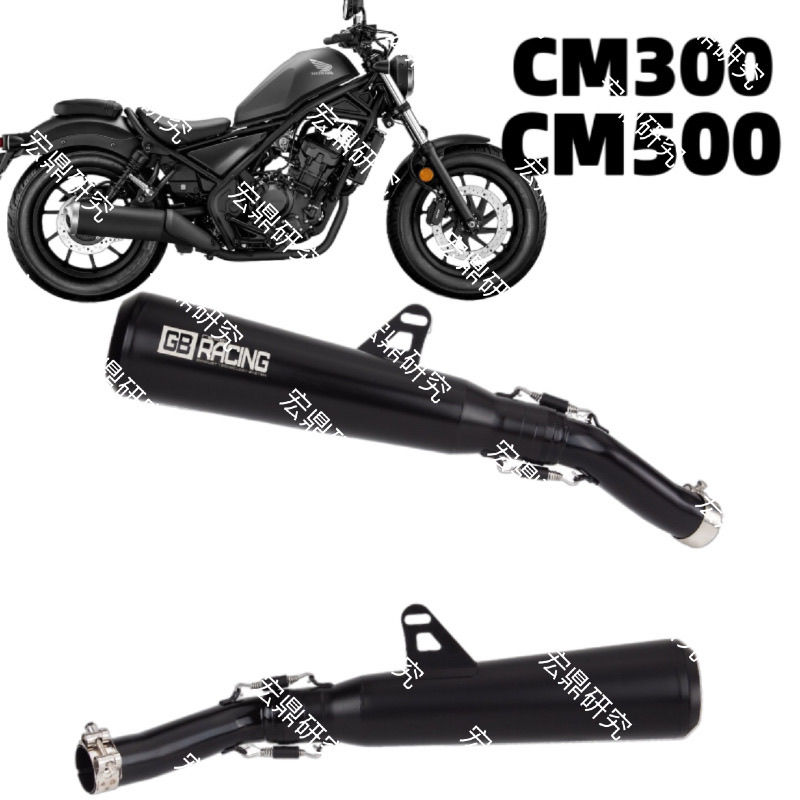 适用于本田摩托车CM300CM500X改装中REBEL黑武士尾段排气管配件