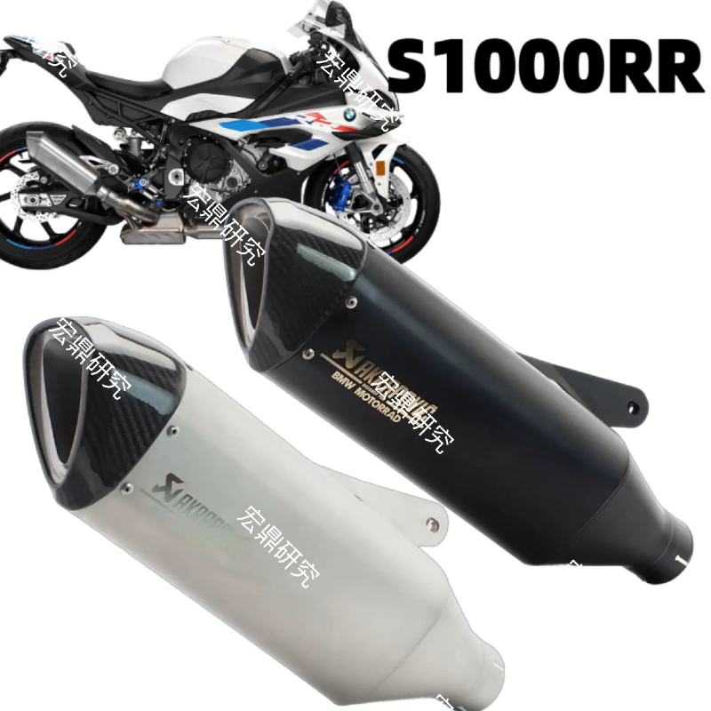 宝马S1000R 原厂天蝎尾段排气管轻量化改装消音尾喉赛道竞技