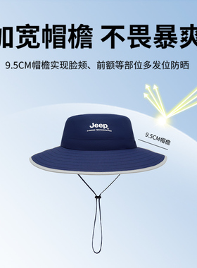 Jeepoutdoor吉普官方UPF50+防晒渔夫帽男海边钓鱼遮阳帽透气加长