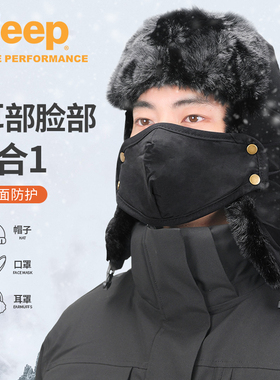 Jeepoutdoor吉普护耳雷锋帽男冬季防水加绒保暖帽东北户外骑行防